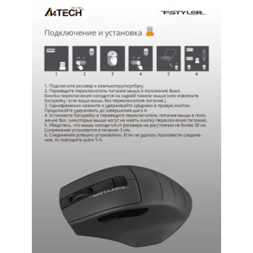 Мышь A4Tech Fstyler FG30 серый оптическая (2000dpi) беспроводная USB (6but) Мышь A4Tech Fstyler FG30 серый оптическая (2000dpi) беспроводная USB (6but)